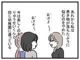 「3年経った今だからこそ振り返る、当時の悩みと今の気持ち」の画像4