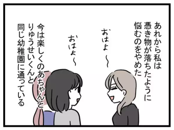 「3年経った今だからこそ振り返る、当時の悩みと今の気持ち」の画像