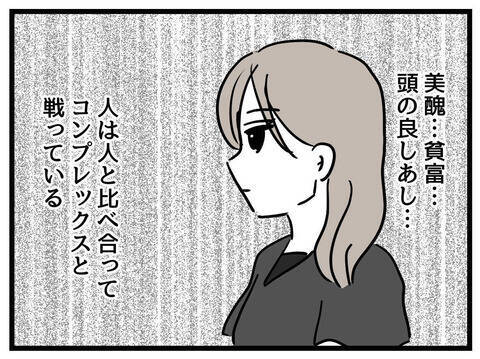 3年経った今だからこそ振り返る、当時の悩みと今の気持ち