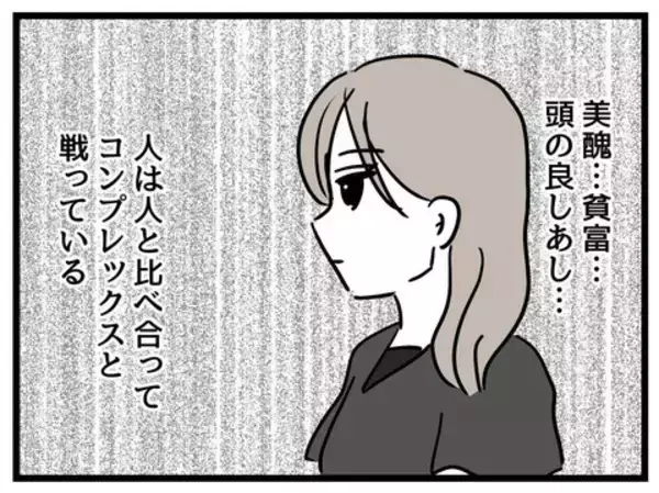 「3年経った今だからこそ振り返る、当時の悩みと今の気持ち」の画像