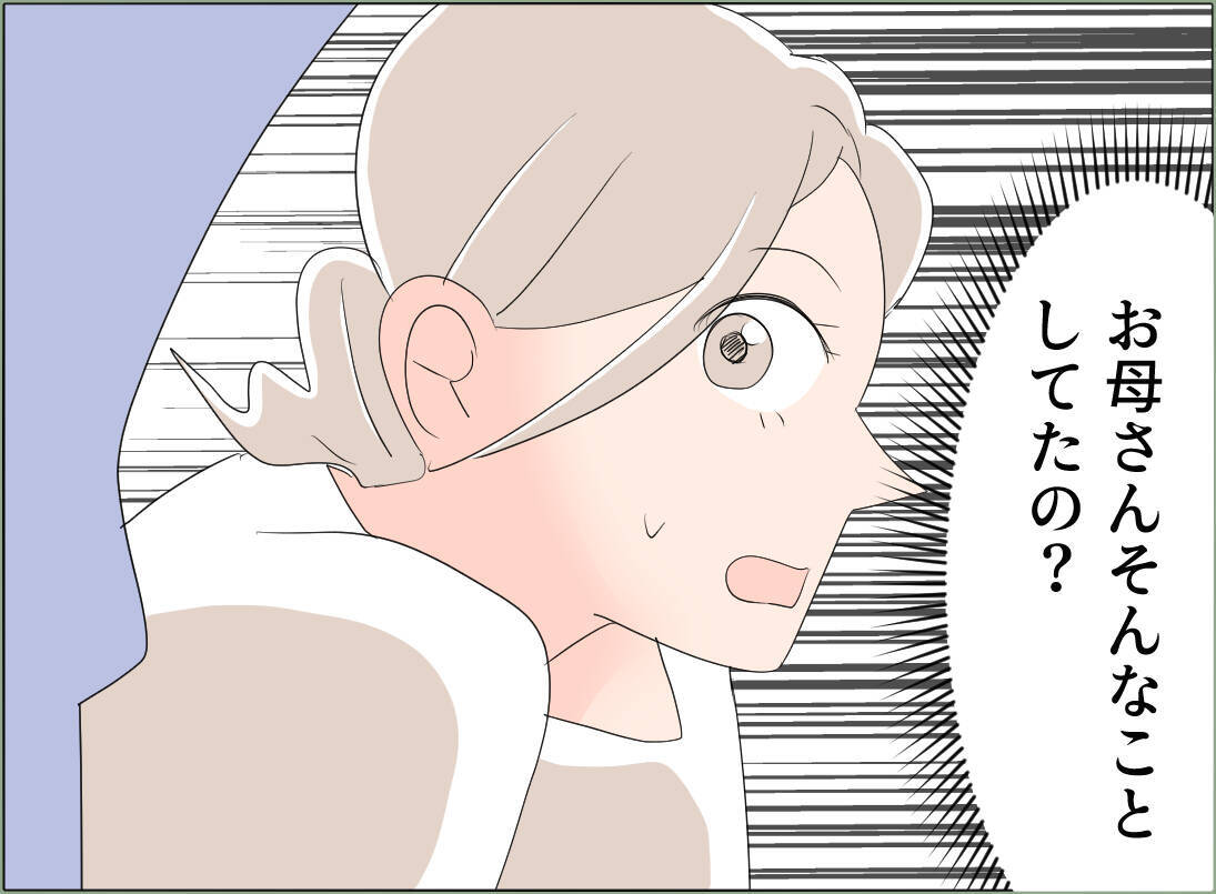 【漫画】社交的な母ならではの秘策発動！ 世間体第一の義母に脅し【夫の二重生活 Vol.121】