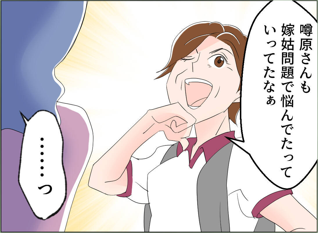 【漫画】社交的な母ならではの秘策発動！ 世間体第一の義母に脅し【夫の二重生活 Vol.121】