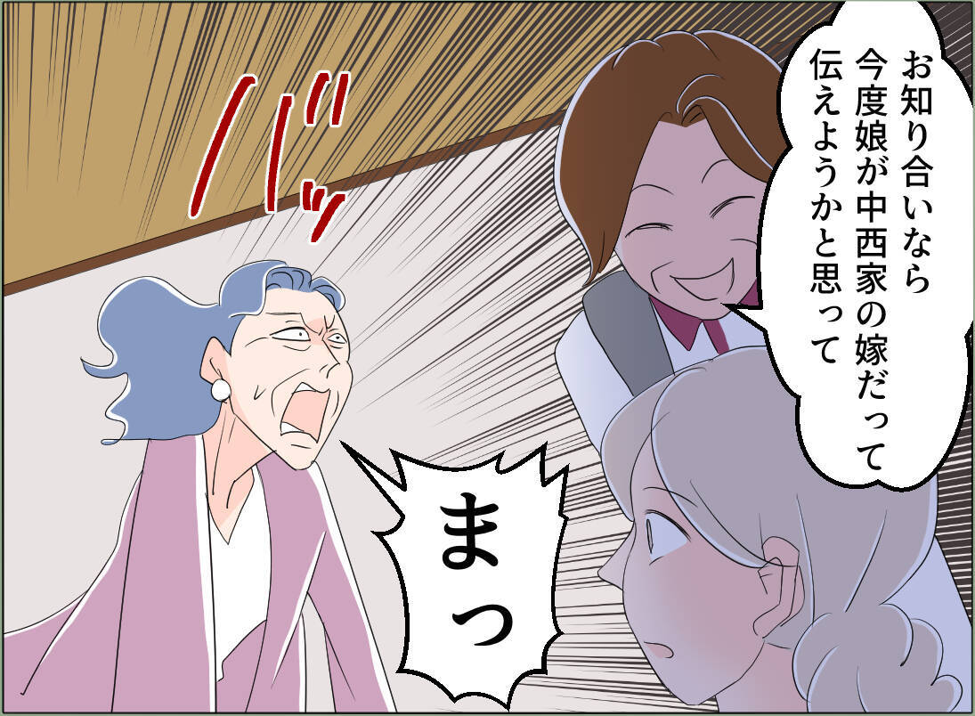 【漫画】社交的な母ならではの秘策発動！ 世間体第一の義母に脅し【夫の二重生活 Vol.121】