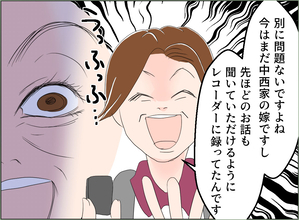 【漫画】社交的な母ならではの秘策発動！ 世間体第一の義母に脅し【夫の二重生活 Vol.121】