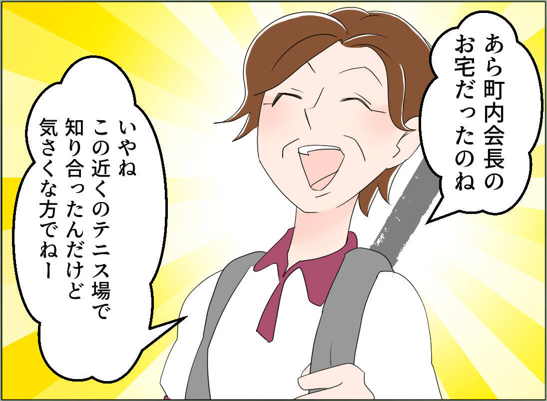 【漫画】社交的な母ならではの秘策発動！ 世間体第一の義母に脅し【夫の二重生活 Vol.121】
