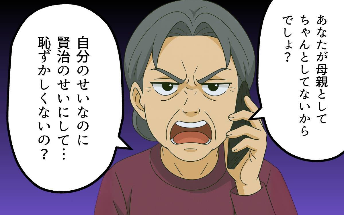 夫の口癖をマネて友達を見下すようになった娘…このままではまずい！