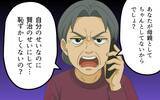 「夫の口癖をマネて友達を見下すようになった娘…このままではまずい！」の画像1