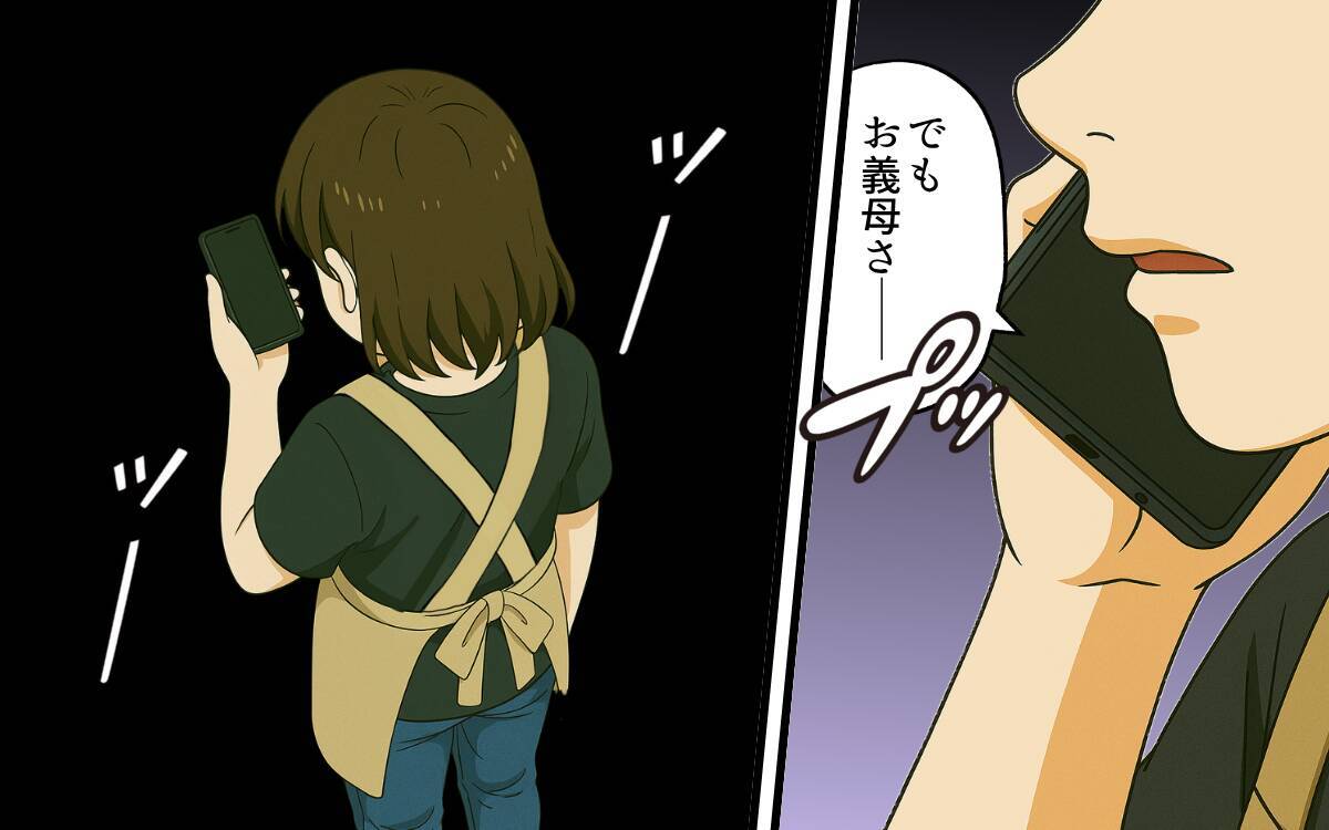 夫の口癖をマネて友達を見下すようになった娘…このままではまずい！