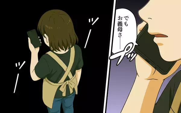 「夫の口癖をマネて友達を見下すようになった娘…このままではまずい！」の画像