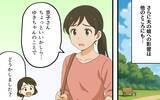 「夫の口癖をマネて友達を見下すようになった娘…このままではまずい！」の画像5