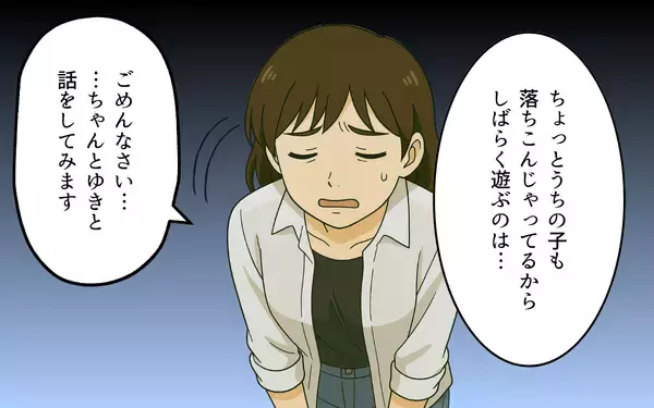 「夫の口癖をマネて友達を見下すようになった娘…このままではまずい！」の画像