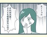 「【漫画】父が倒れて入院…家に帰ってきたがボヤ騒ぎに！【イジワルな長男の嫁 Vol.24】」の画像6
