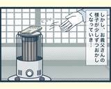 「【漫画】父が倒れて入院…家に帰ってきたがボヤ騒ぎに！【イジワルな長男の嫁 Vol.24】」の画像2