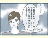 「【漫画】父が倒れて入院…家に帰ってきたがボヤ騒ぎに！【イジワルな長男の嫁 Vol.24】」の画像5