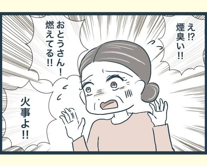 【漫画】父が倒れて入院…家に帰ってきたがボヤ騒ぎに！【イジワルな長男の嫁 Vol.24】