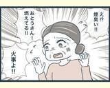 「【漫画】父が倒れて入院…家に帰ってきたがボヤ騒ぎに！【イジワルな長男の嫁 Vol.24】」の画像3