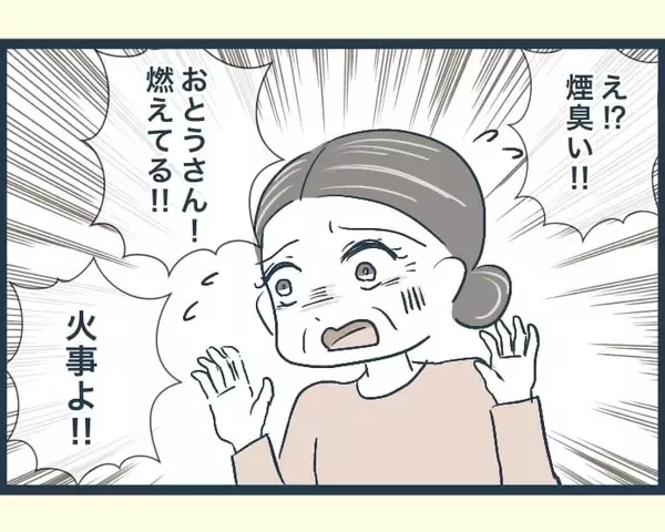 「【漫画】父が倒れて入院…家に帰ってきたがボヤ騒ぎに！【イジワルな長男の嫁 Vol.24】」の画像