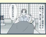 「【漫画】父が倒れて入院…家に帰ってきたがボヤ騒ぎに！【イジワルな長男の嫁 Vol.24】」の画像1