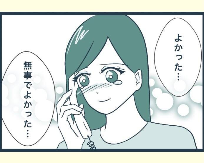 【漫画】翌朝、警察から義父を保護したと連絡が…無事でよかった！【イジワルな長男の嫁 Vol.34】