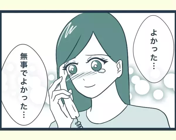 「【漫画】翌朝、警察から義父を保護したと連絡が…無事でよかった！【イジワルな長男の嫁 Vol.34】」の画像