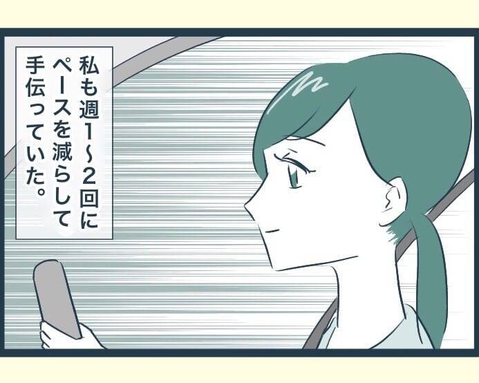 【漫画】翌朝、警察から義父を保護したと連絡が…無事でよかった！【イジワルな長男の嫁 Vol.34】