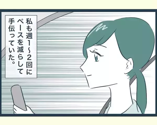 「【漫画】翌朝、警察から義父を保護したと連絡が…無事でよかった！【イジワルな長男の嫁 Vol.34】」の画像