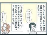 「【漫画】翌朝、警察から義父を保護したと連絡が…無事でよかった！【イジワルな長男の嫁 Vol.34】」の画像8