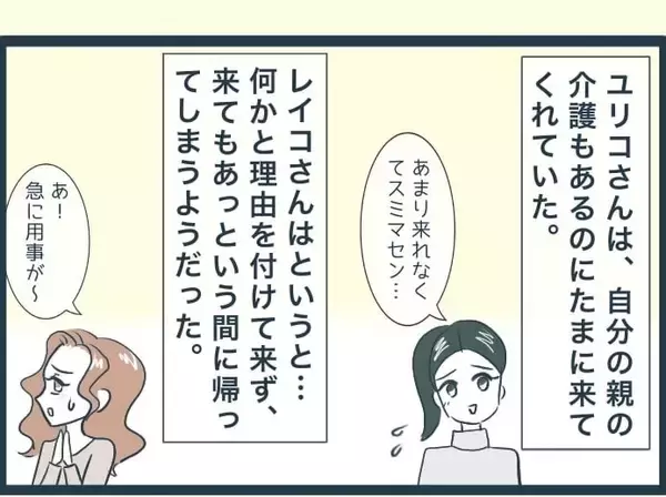 「【漫画】翌朝、警察から義父を保護したと連絡が…無事でよかった！【イジワルな長男の嫁 Vol.34】」の画像