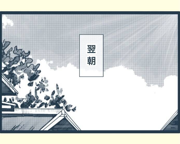 【漫画】翌朝、警察から義父を保護したと連絡が…無事でよかった！【イジワルな長男の嫁 Vol.34】