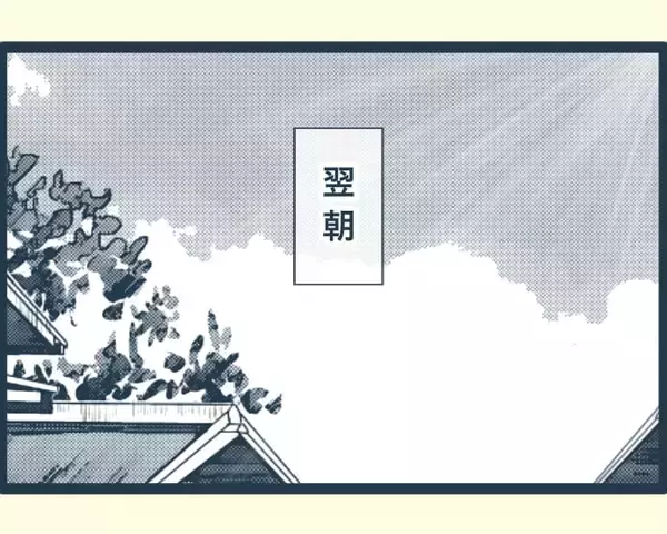 「【漫画】翌朝、警察から義父を保護したと連絡が…無事でよかった！【イジワルな長男の嫁 Vol.34】」の画像
