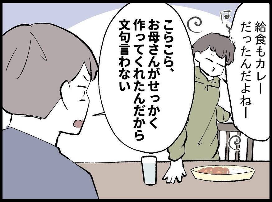 「パートのくせに…」モラハラ夫に蔑まれる妻　耐え続ける人生に転機が訪れる！【漫画】