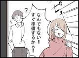 「「パートのくせに…」モラハラ夫に蔑まれる妻　耐え続ける人生に転機が訪れる！【漫画】」の画像7