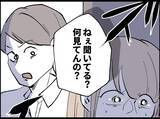 「「パートのくせに…」モラハラ夫に蔑まれる妻　耐え続ける人生に転機が訪れる！【漫画】」の画像6