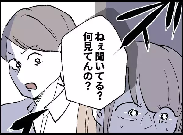 「「パートのくせに…」モラハラ夫に蔑まれる妻　耐え続ける人生に転機が訪れる！【漫画】」の画像