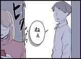 「「パートのくせに…」モラハラ夫に蔑まれる妻　耐え続ける人生に転機が訪れる！【漫画】」の画像1
