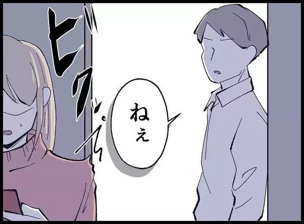 「「パートのくせに…」モラハラ夫に蔑まれる妻　耐え続ける人生に転機が訪れる！【漫画】」の画像