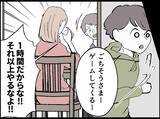 「「パートのくせに…」モラハラ夫に蔑まれる妻　耐え続ける人生に転機が訪れる！【漫画】」の画像13