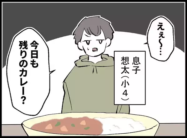 「「パートのくせに…」モラハラ夫に蔑まれる妻　耐え続ける人生に転機が訪れる！【漫画】」の画像