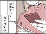 「「パートのくせに…」モラハラ夫に蔑まれる妻　耐え続ける人生に転機が訪れる！【漫画】」の画像17