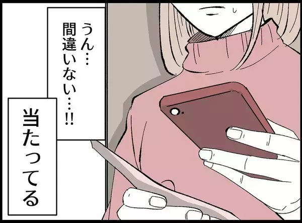 「「パートのくせに…」モラハラ夫に蔑まれる妻　耐え続ける人生に転機が訪れる！【漫画】」の画像