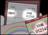 「「パートのくせに…」モラハラ夫に蔑まれる妻　耐え続ける人生に転機が訪れる！【漫画】」の画像9