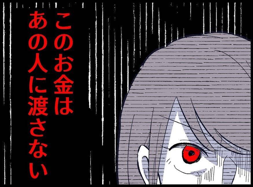「パートのくせに…」モラハラ夫に蔑まれる妻　耐え続ける人生に転機が訪れる！【漫画】