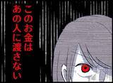 「「パートのくせに…」モラハラ夫に蔑まれる妻　耐え続ける人生に転機が訪れる！【漫画】」の画像18