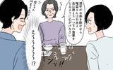 「「座布団に座るのは男だけ」令和の時代にこの差別!? 男尊女卑の義実家にドン引き【漫画】」の画像20