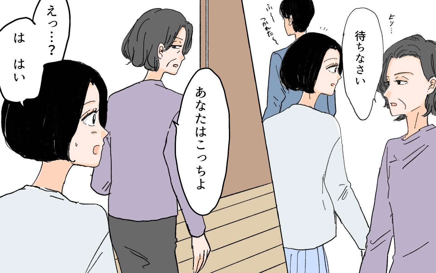 「座布団に座るのは男だけ」令和の時代にこの差別!? 男尊女卑の義実家にドン引き【漫画】