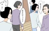 「「座布団に座るのは男だけ」令和の時代にこの差別!? 男尊女卑の義実家にドン引き【漫画】」の画像7