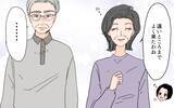 「「座布団に座るのは男だけ」令和の時代にこの差別!? 男尊女卑の義実家にドン引き【漫画】」の画像6