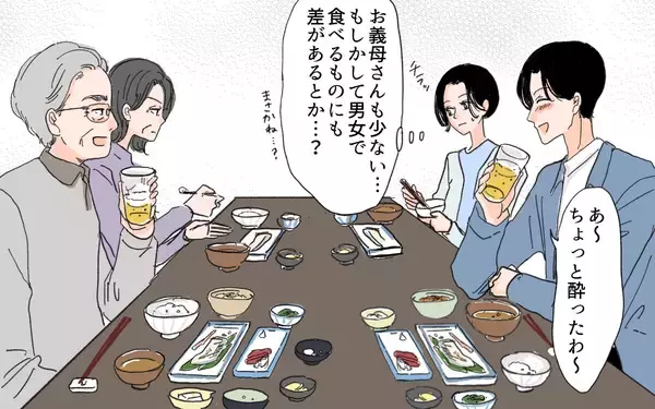 「「座布団に座るのは男だけ」令和の時代にこの差別!? 男尊女卑の義実家にドン引き【漫画】」の画像