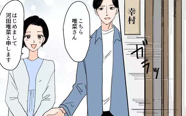 「「座布団に座るのは男だけ」令和の時代にこの差別!? 男尊女卑の義実家にドン引き【漫画】」の画像