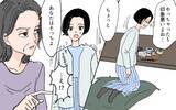 「「座布団に座るのは男だけ」令和の時代にこの差別!? 男尊女卑の義実家にドン引き【漫画】」の画像14